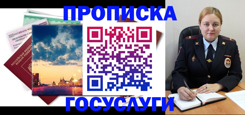 прописка гарантия в Кяхте