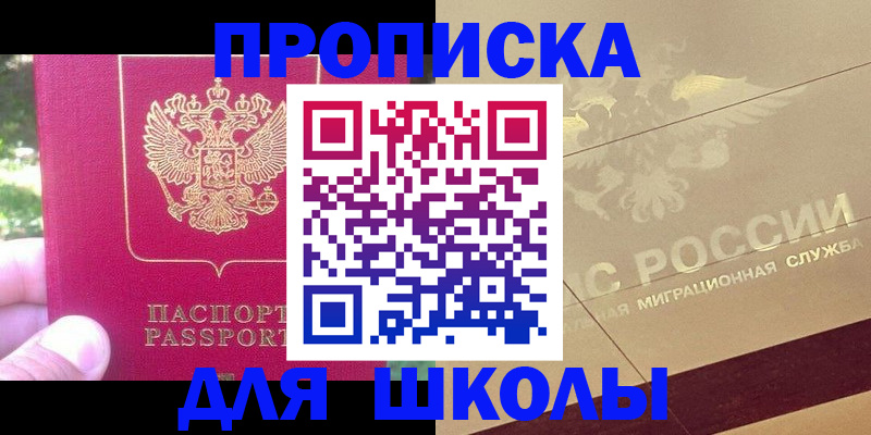 временная регистрация законно в Кяхте