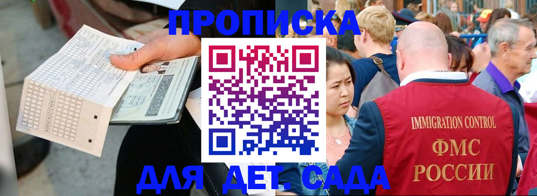 прописка иностранных граждан в Кяхте